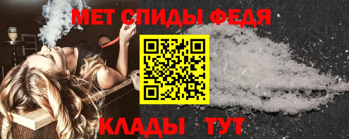 МЕТАМФЕТАМИН Гусев
