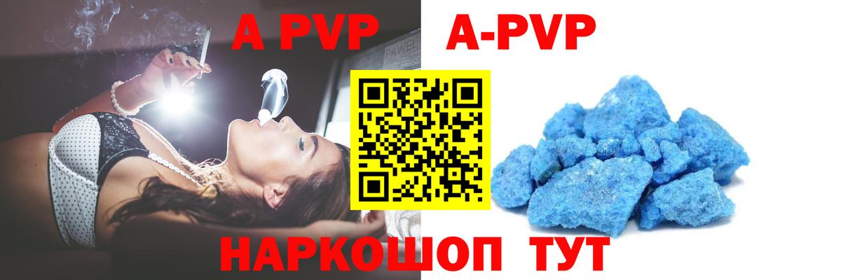 A-PVP крисы CK Гусев