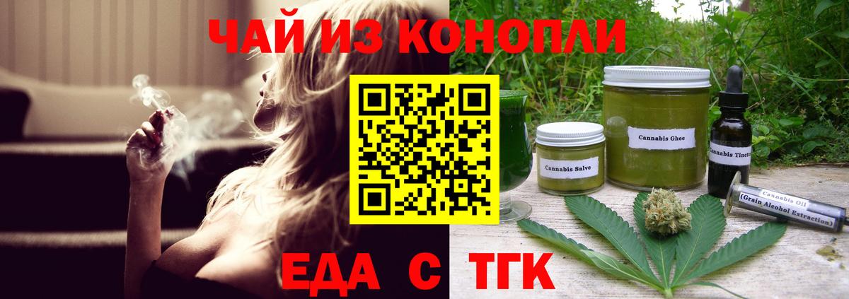 Гусев  Cannafood конопля  Вход с VPN 