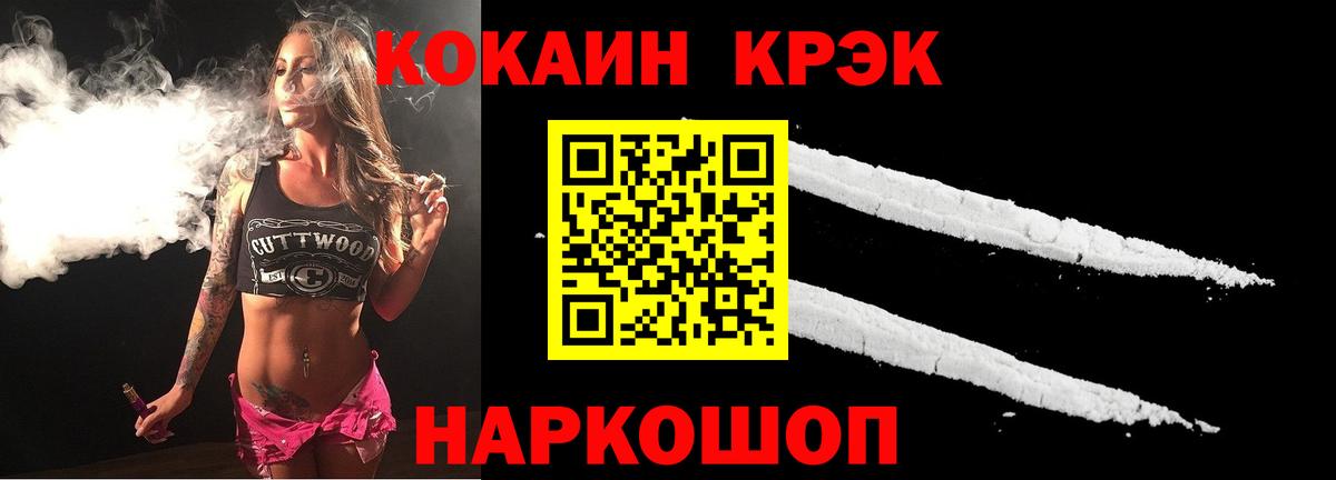 COCAIN FishScale Гусев