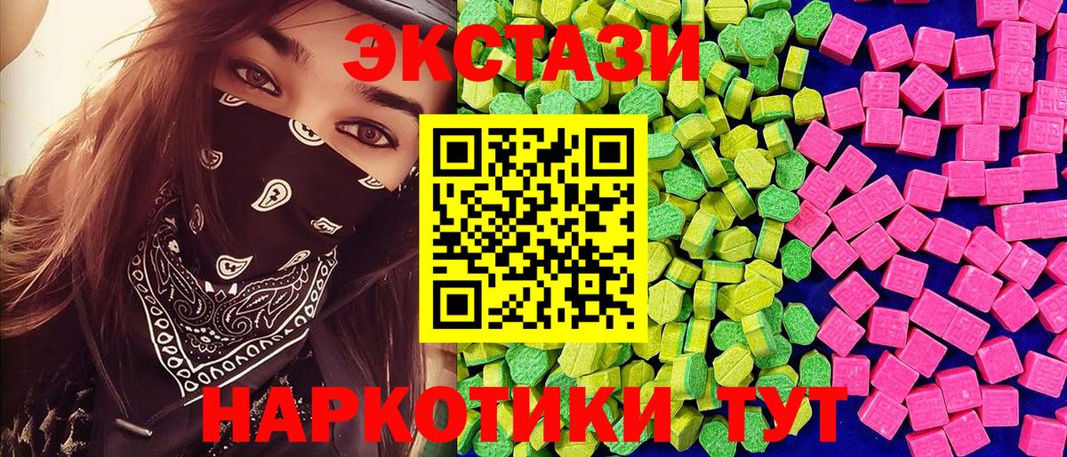 Экстази  Ecstasy Cube  Вход с VPN  Гусев  ЭКСТАЗИ MDMA 