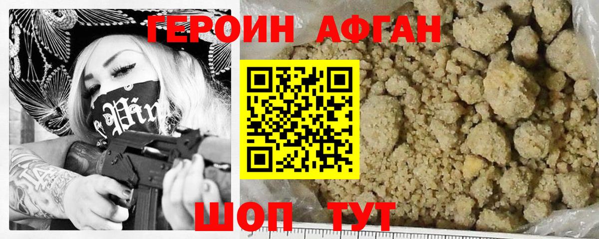 Героин гречка  Вход с VPN  Гусев 