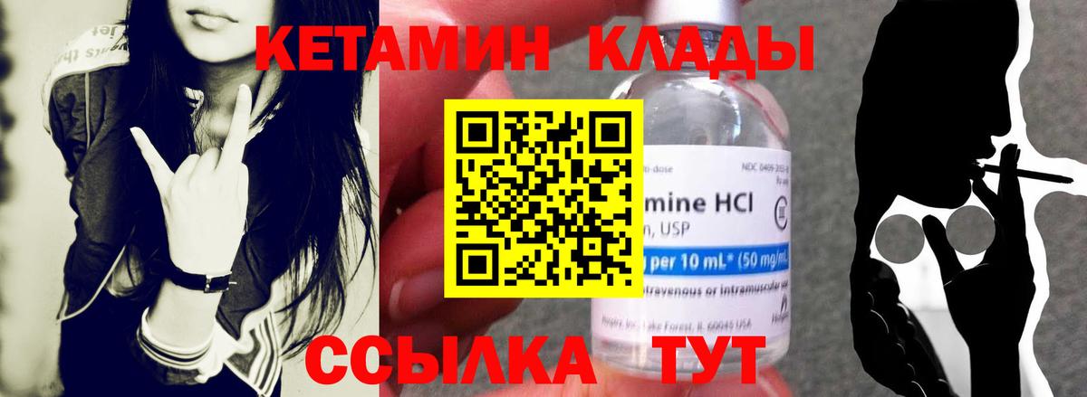 КЕТАМИН ketamine  Вход с VPN  Гусев  Кетамин VHQ 