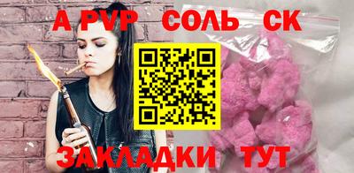альфа пвп VHQ Малоярославец