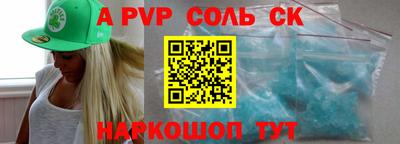 альфа пвп VHQ Малоярославец