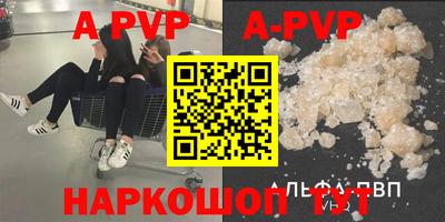 альфа пвп VHQ Малоярославец