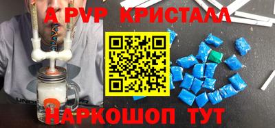 альфа пвп VHQ Малоярославец