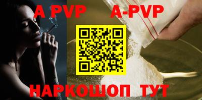 альфа пвп VHQ Малоярославец