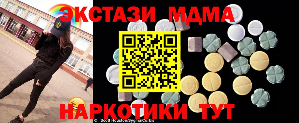 МДМА Molly Гусев