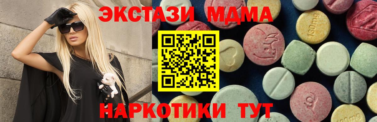 MDMA VHQ  МДМА Molly  Вход с VPN  Гусев 
