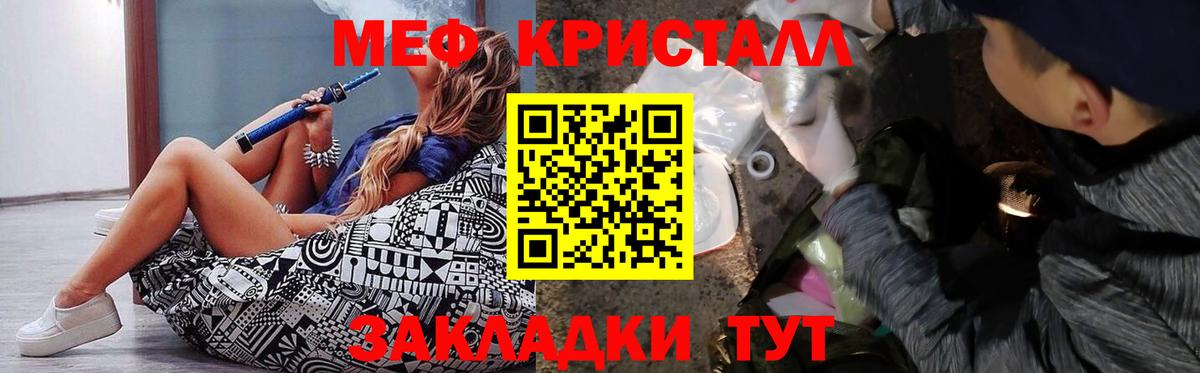 МЯУ-МЯУ  Мефедрон кристаллы  Вход с VPN  Гусев  Мефедрон VHQ 