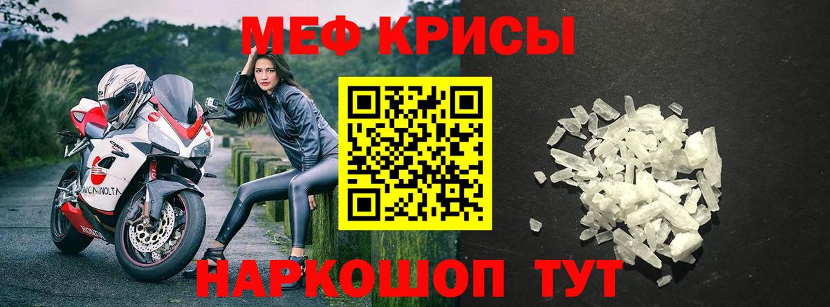 Меф  Гусев