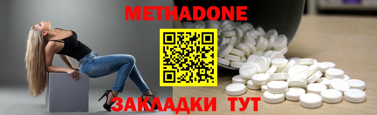 МЕТАДОН белоснежный  Вход с VPN  Гусев 