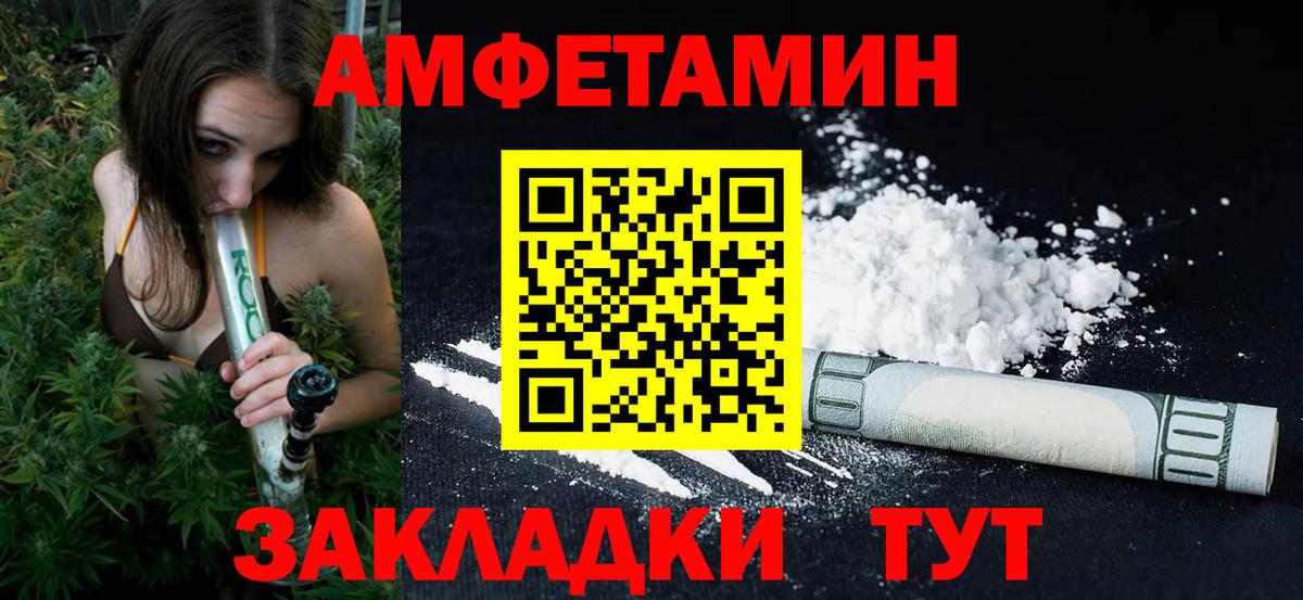 Первитин пудра  Вход с VPN  Гусев 