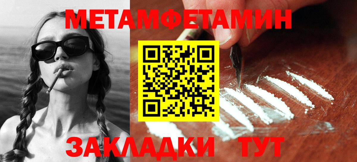 МЕТАМФЕТАМИН витя Гусев