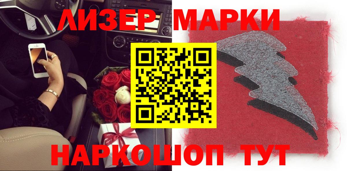 Марки N-bome 1,8мг Гусев