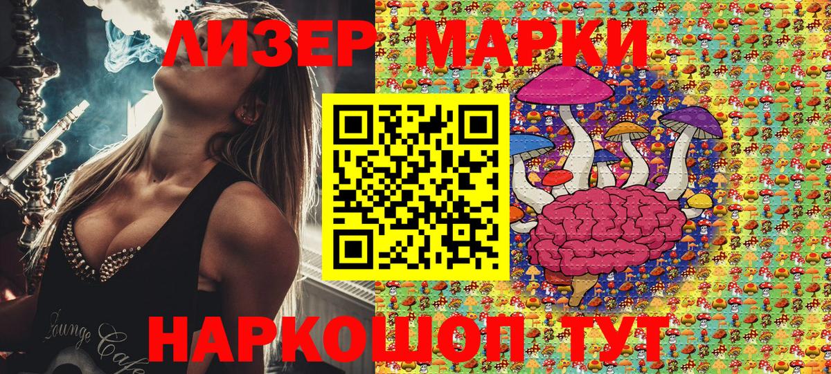 купить наркотик  Наркотические марки 1,8мг  Вход с VPN  Марки N-bome  Наркотические марки 1,8мг  Гусев 