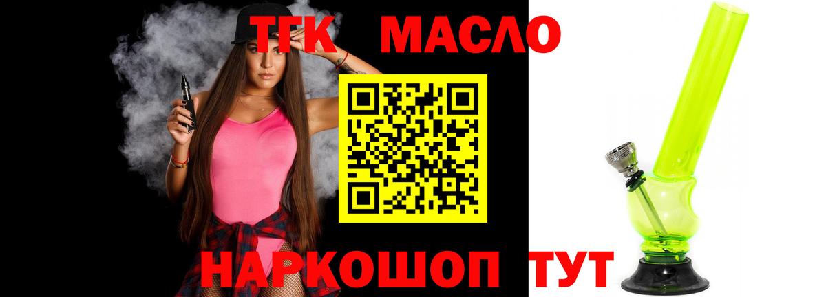 ТГК вейп Гусев