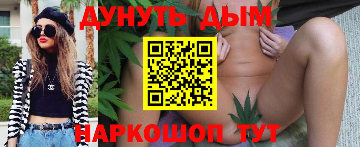 МАРИХУАНА OG Kush Гусев